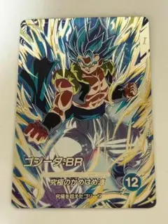 SDV7-SEC2 ゴジータ：BR