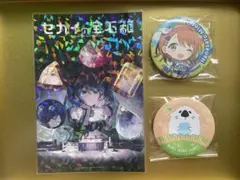 花里みのり 一番くじ 缶バッジ セカイの宝石箱 ポストカード