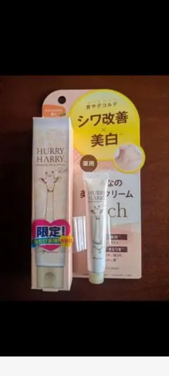 ネッククリーム