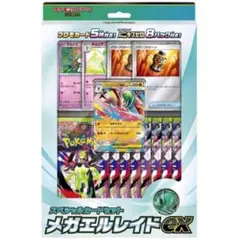 ポケモンカードゲーム MEGA スペシャルカードセット メガエルレイドex 新品