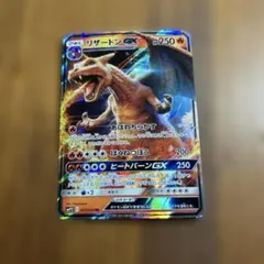 リザードンGX RR SMP2 ムービースペシャルパック 名探偵ピカチュウ 0…