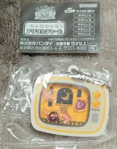 ガチャ　星のカービィ　シャカシャカアクリルチャーム　デザインC