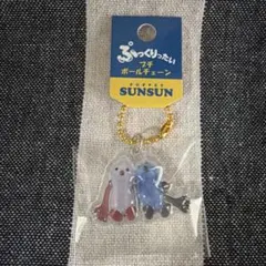 PUPPET SUNSUN ぷっくりったいプチボールチェーン スンスンノンノン