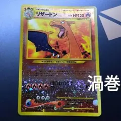 リザードン カードダス ポケットモンスター FILE No.006 - メルカリ