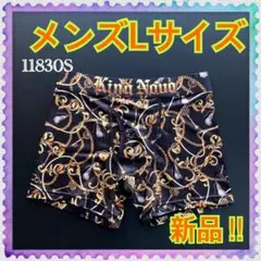 【新品】Lサイズ★キングノバ★前開き★ボクサーパンツ★11830S★