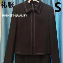 美品 7号 HIGHEST-QUALITY ブラックフォーマル 喪服 礼服