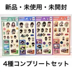 鬼滅の刃 るかっぷ コラージュ シール るかっぷコラージュシール 4種セット