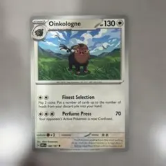 英語版　パフュートン　ポケモンカード　ポケカのサムネイル
