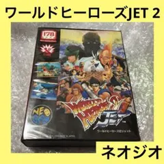 ネオジオROMカセット ワールドヒーローズ2JET - メルカリ
