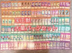 遊戯王 宝玉獣 デッキパーツ まとめ売り - メルカリ