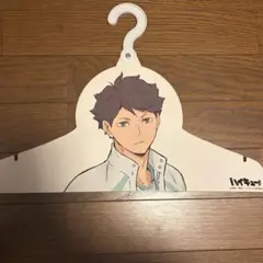 ハイキュー　及川徹　ハンガー