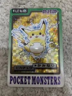 ピカチュウ プリズム FILE No.025 カードダス　ポケモンカード ピカチュウ プリズム FILE No.025 カードダス ポケモンカード - メルカリ