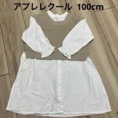 après les cours 長袖ワンピース 100cm