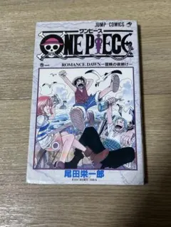 ワンピース　1巻　3刷