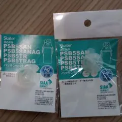 Skater 水筒用 飲み口パッキン PSB5SAN用 2個セットのサムネイル