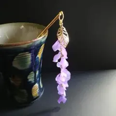 【和風】藤の花の簪（かんざし）（チャーム）【着物】【浴衣】【和装】