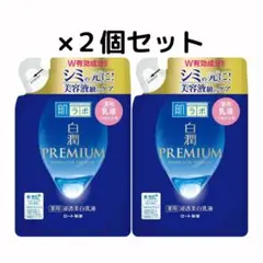 【新品・未開封】ロート製薬 白潤プレミアム 薬用浸透美白乳液 リフィル /2個のサムネイル
