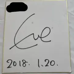 2026年最新】Eve 歌い手 サインの人気アイテム - メルカリ