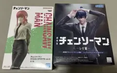 チェンソーマン　マキマ、早川アキフィギュア