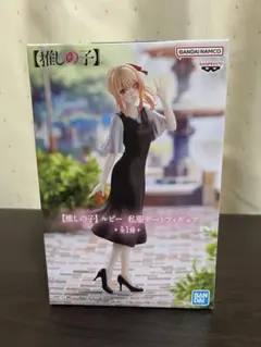 推しの子 星野ルビー 私服デートフィギュア