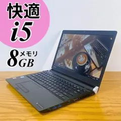 【訳あり特価】持ち運び楽々！✨ 爆速Corei5 ノートパソコン 小型軽量8GBのサムネイル