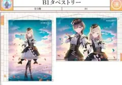 ラブライブ　蓮ノ空　ラッキーくじ　B1タペストリー　セラス　Edel Note
