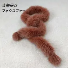 フォックスファー　ファーティペット　マフラー　毛皮　リアルファー　ピンク
