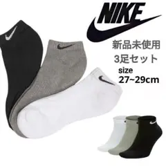 【NIKE】新品未使用 ナイキ アンクルソックス 白黒グレー 27〜29cmのサムネイル