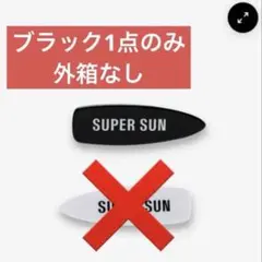【新品未使用】Zee Pruk SUPER SUN ヘアクリップ　スーパーサン 2026年最新】SuperSun zeeの人気アイテム - メルカリ
