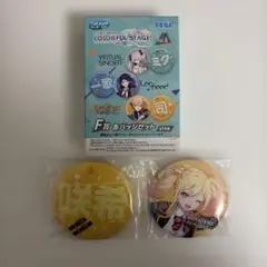 プロセカ ラッキーくじ vol.6 缶バッジ　天馬咲希