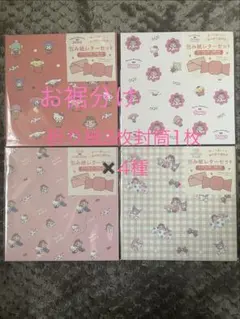 【お裾分け】ペコちゃんサンリオ⭐︎包み紙レターセット