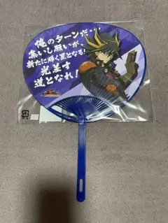 遊戯王 20th展 イベント記念作品 俺のターン！うちわ 遊戯十代 - メルカリ
