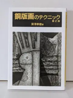 2026年最新】木谷信夫の人気アイテム - メルカリ