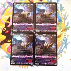 2026年最新】ヴェノムランブルの人気アイテム - メルカリ