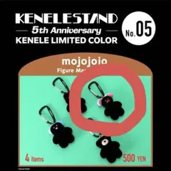 【カプセルトイ】 mojojojo Vol.3 ブラック ひよこ 2個セット