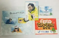 2026年最新】おっさんずラブグッズの人気アイテム - メルカリ