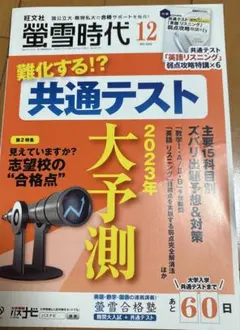 2025年最新】螢雪時代 2022の人気アイテム - メルカリ