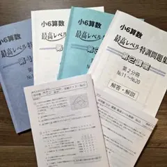 2026年最新】浜学園 小6の人気アイテム - メルカリ