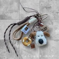 グルミット＆プレッツェル じゃらじゃらキーホルダー バッグチャーム 新品未使用