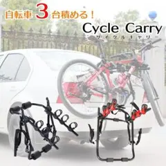 坂*販様 カーメイト サイクルキャリア inno インナーバイクフォーク 2 