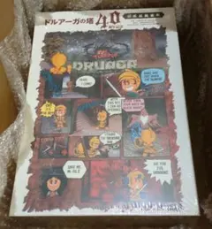 2026年最新】ドルアーガの塔 40周年 公式記録全集の人気アイテム