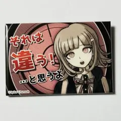 ダンガンロンパ セリフ缶バッジ セレスティア・ルーデンベルク - メルカリ