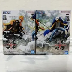 ワンピース 戦光絶景 黒ひげVSロー　フィギュア 2種セット　未開封