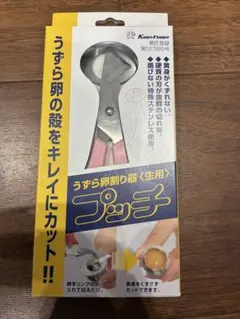 Kanetsune うずら卵割り器 プッチ 生用
