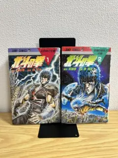 2026年最新】北斗の拳 初版 1巻の人気アイテム - メルカリ