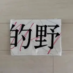 2026年最新】的野美青 タオルの人気アイテム - メルカリ