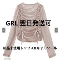 GRLシャーリングリボン柄シアートップス& 2Wayパット付きキャミソール