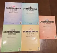 2025年最新】日本語教師試験の人気アイテム - メルカリ