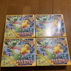 ポケモンカードゲーム バトルアカデミー シュリンク付 未開封 4BOX