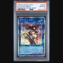 遊戯王 S:Pリトルナイト プリズマティックシークレット PSA10 | Mercari